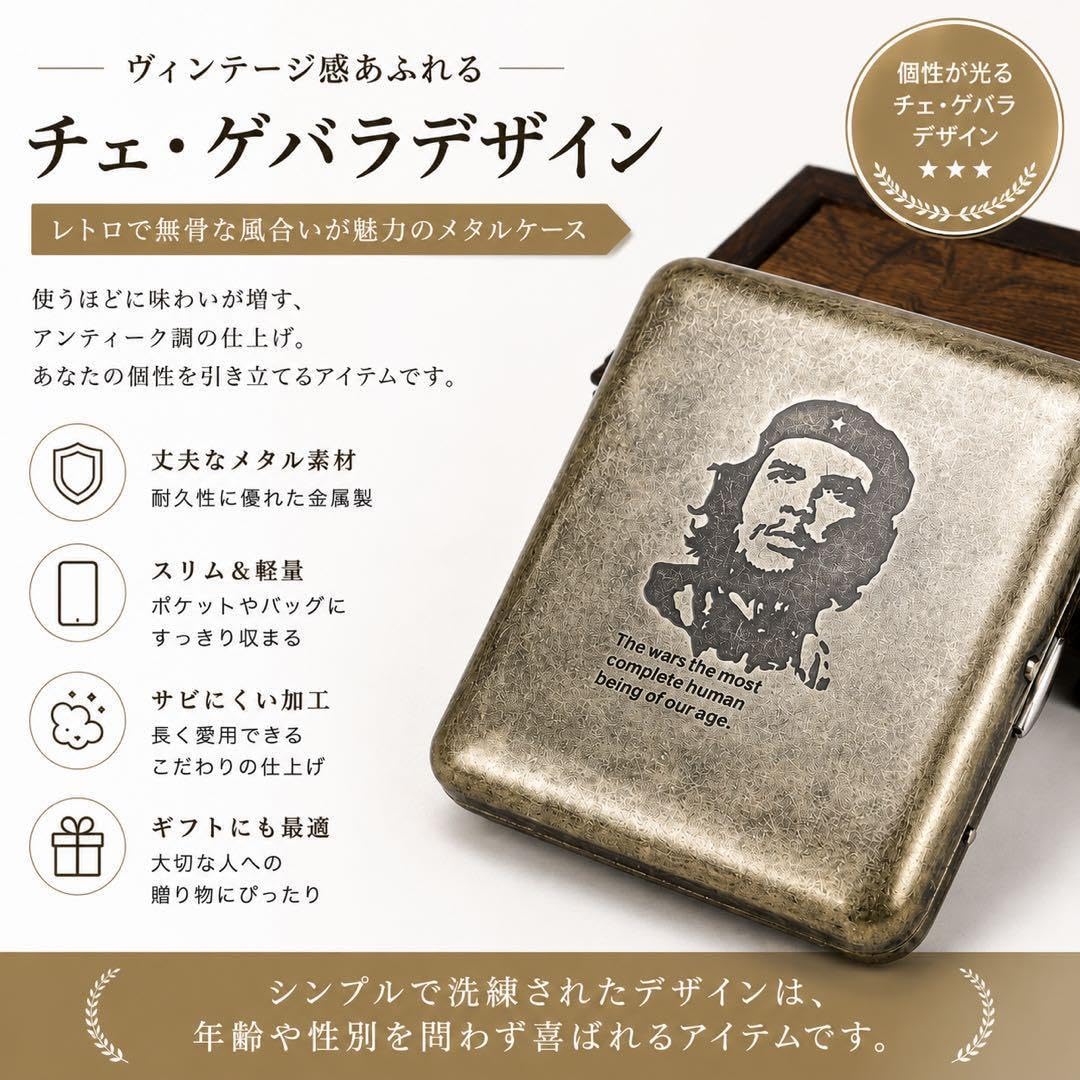 Amazon | タバコケース チェ・ゲバラ シガレットケース ヴィンテージ